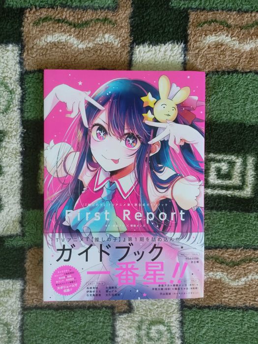 Артбук Oshi no Ko Anime Season 1 Official Guide Book First Report