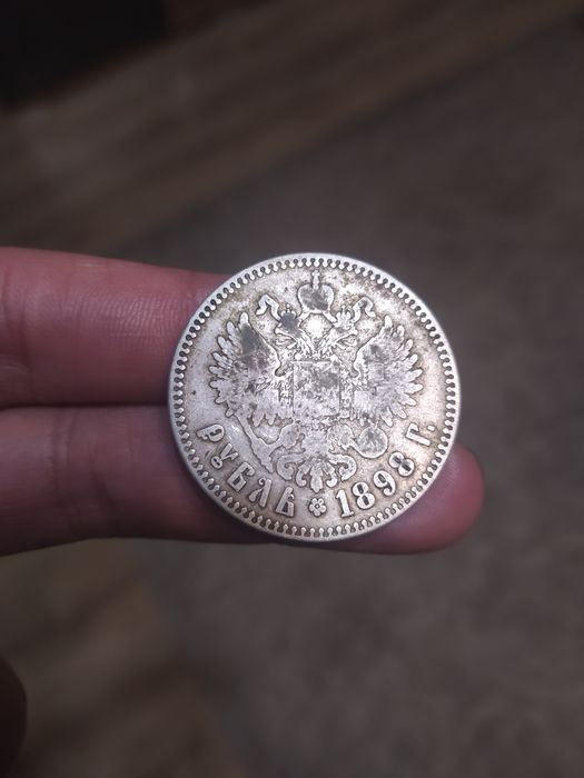 Монета царської росії.1 рубль