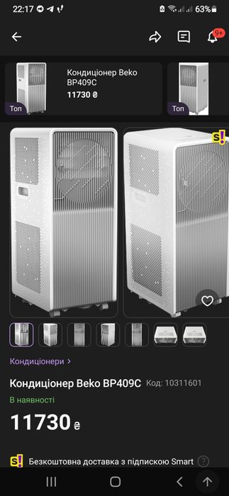 Кондиционер переносной