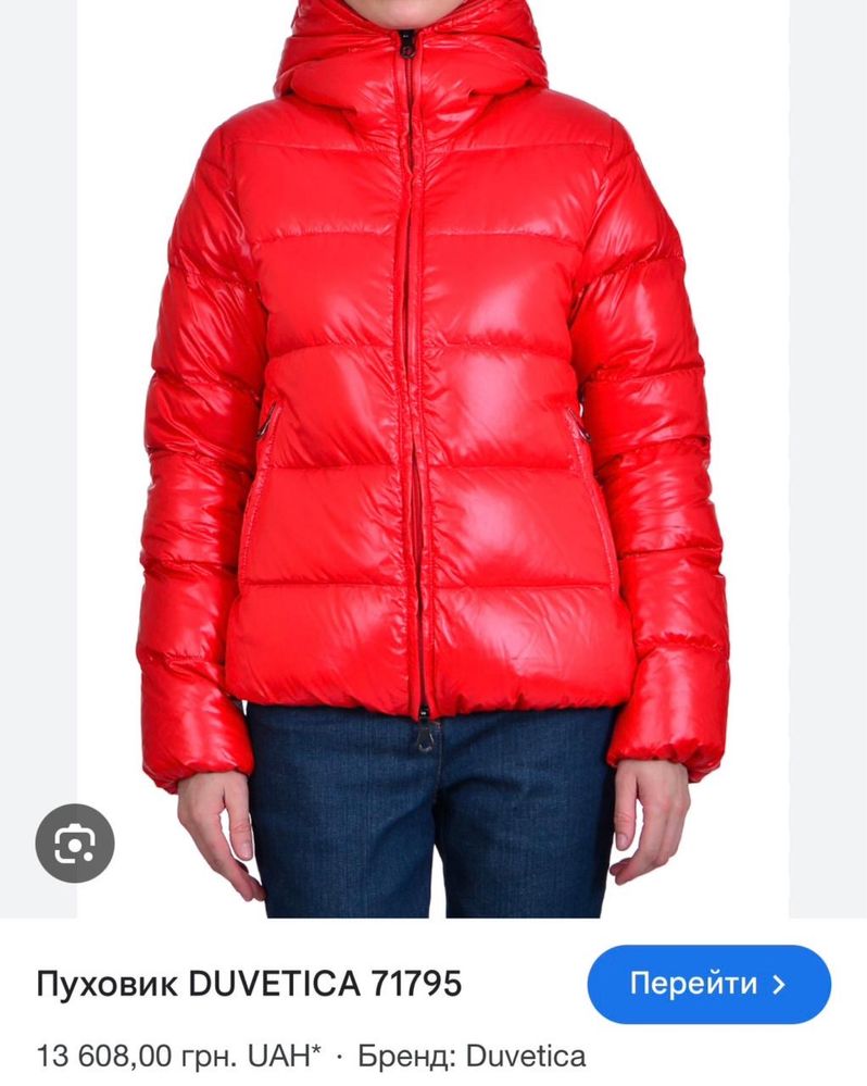 Красная куртка, пуховик Duvetica 42 размер оригинал Италия