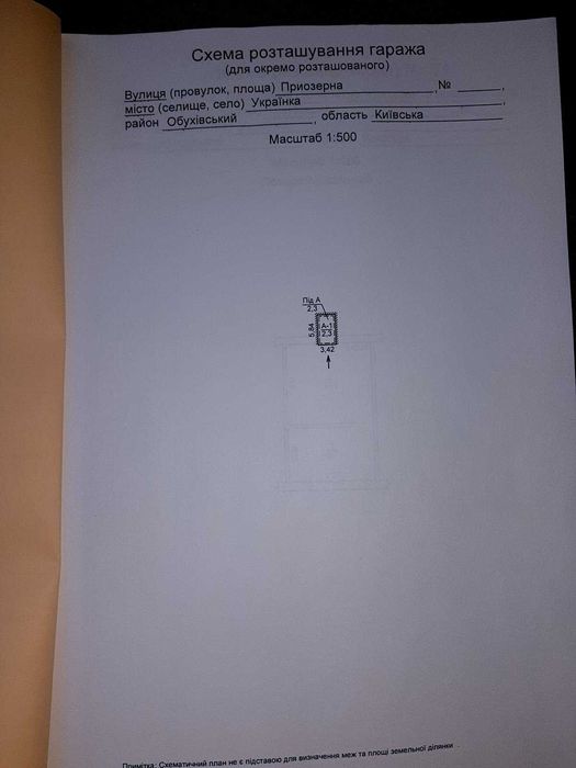 Продажа однокомнатной квартиры в г. Украинка