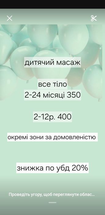 Дитячий та дорослий масаж