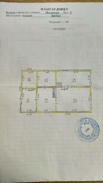 Продам земельну ділянку з будинком в центрі Зарічного