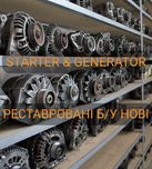 Генератор оригінал відновений (новий) на легкове/вантажне авто ідеал