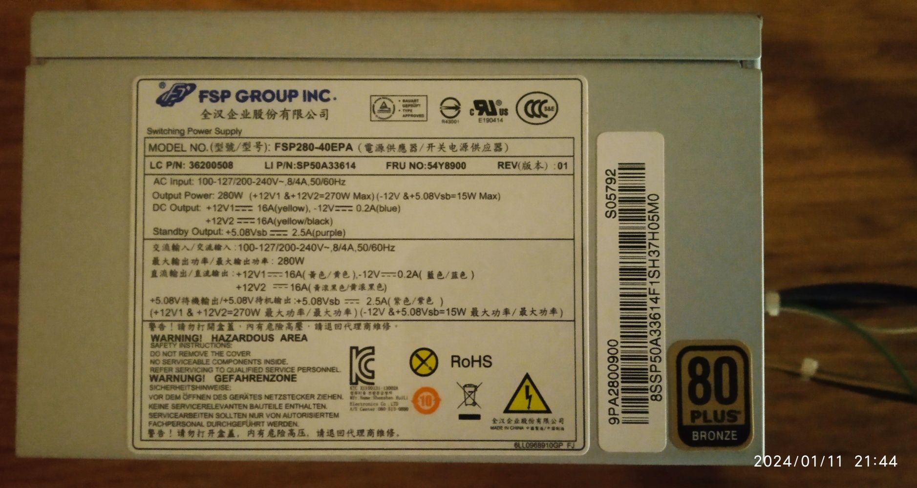 Блок живлення для офісного ПК 280w FSP GROUP INC+кабель sata(2шт)