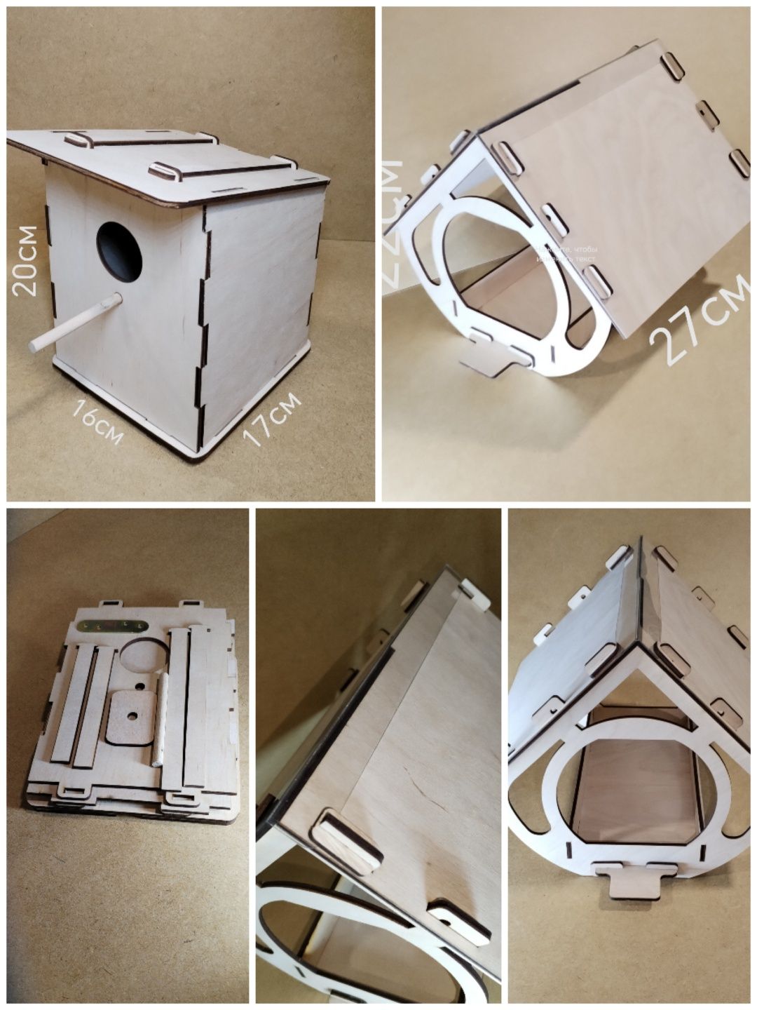 Скворечник, синичники, кормушки для птиц