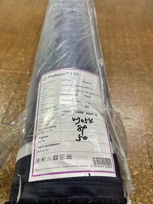 Ткань Оксфорд-рейнар