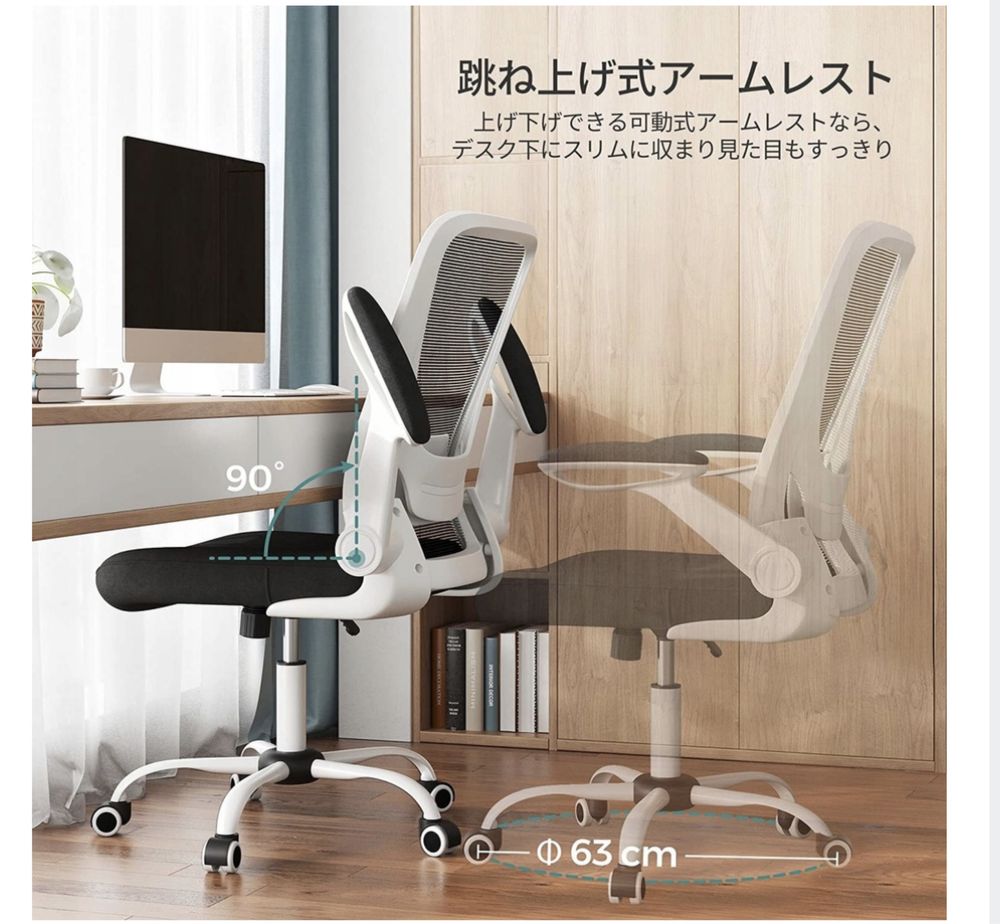 Songmics nowy profilowany fotel biurowy Premium