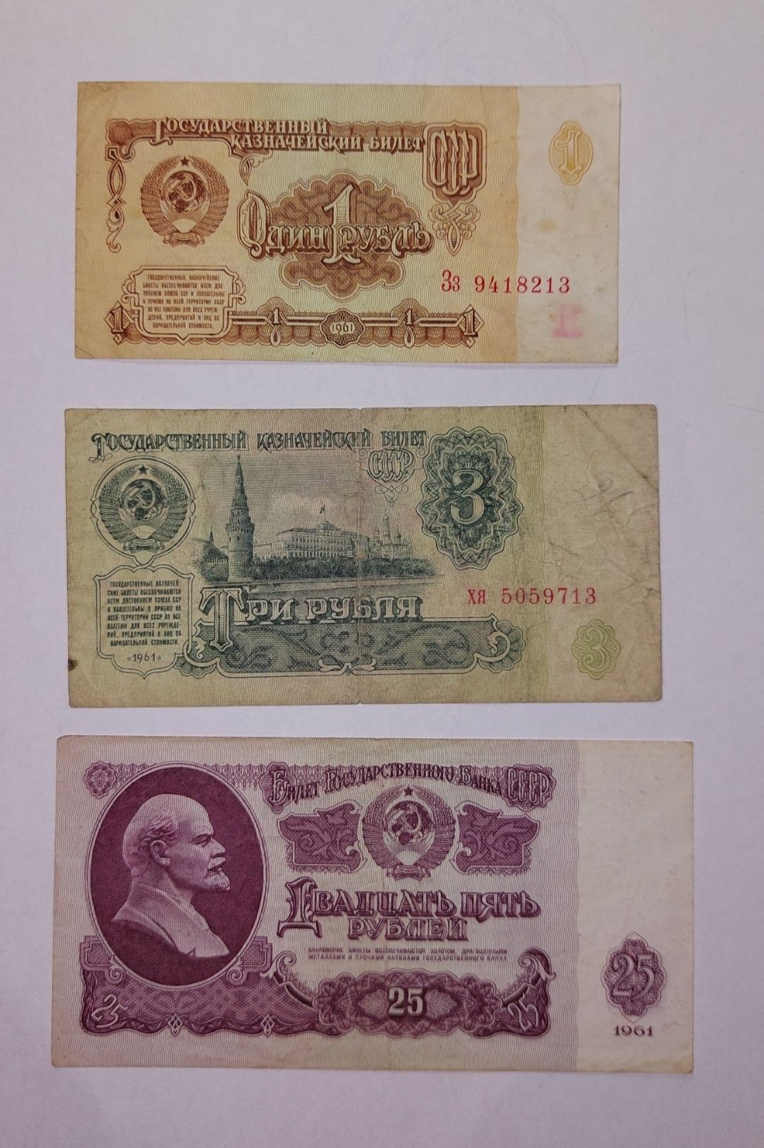 Банкноти рублі союзу рубель