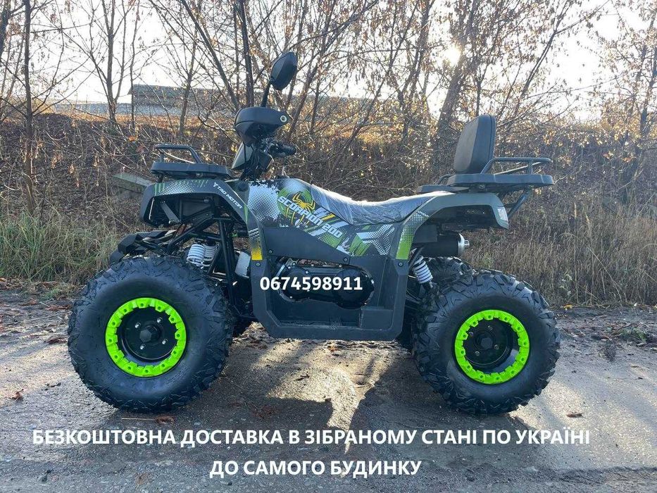 Квадроцикл двомісний Comman Scorpion 200cc Комман Скорпіон Доставка-0!