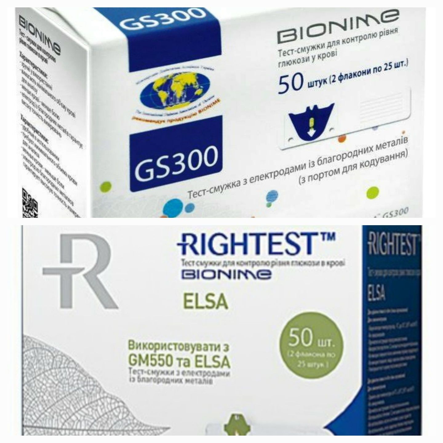 Тест-смужки Rightest Bionime ELSA i GS300