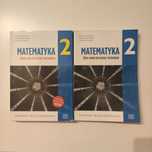 Matematyka 2 + zbiór zadań