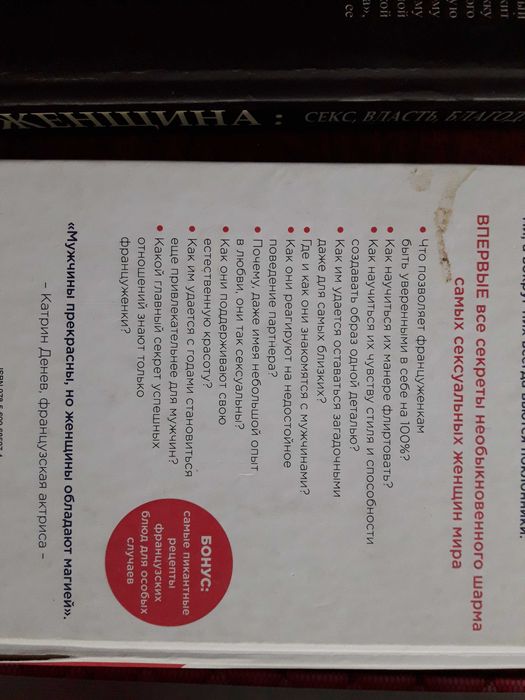 Книги о женщинах /авторы Менгенетти , Лариса Ренар , Каллан/