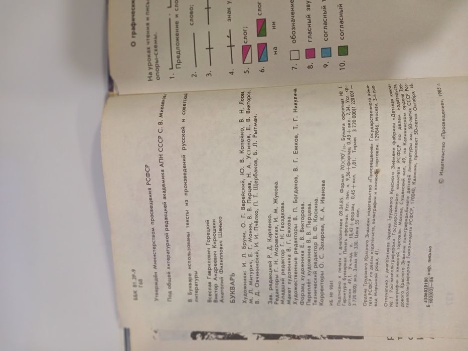 Математика 1класс 2 класс 3класс Моро Бантова Бельтюкова