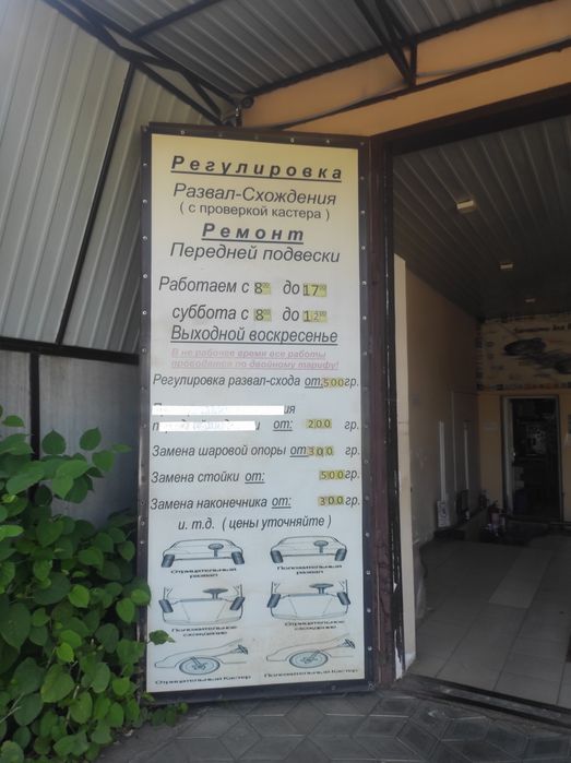 Торг!Продам діюче сто , дохід до 100000грн на місяць!!!