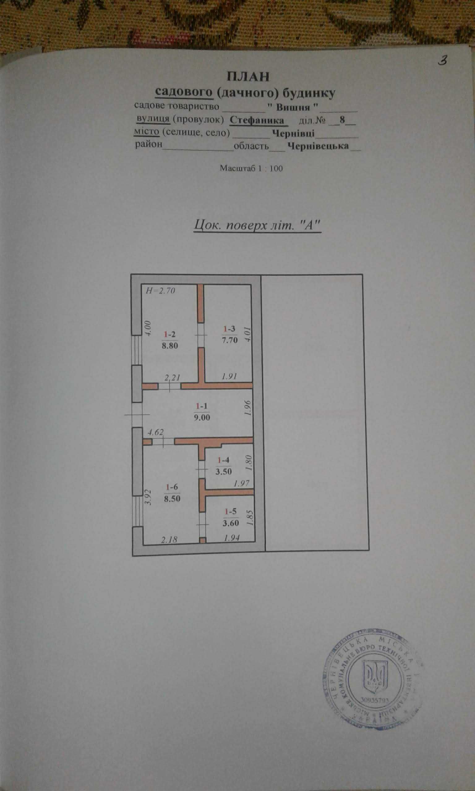 Продам, будинок (дача) Садгора, р-н Шанці, або обміняю на 1 кімнату кв