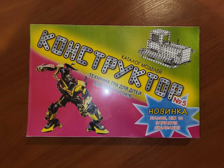 Мега-набор! Металлический конструктор №5, НОВЫЙ, 250+ дет.