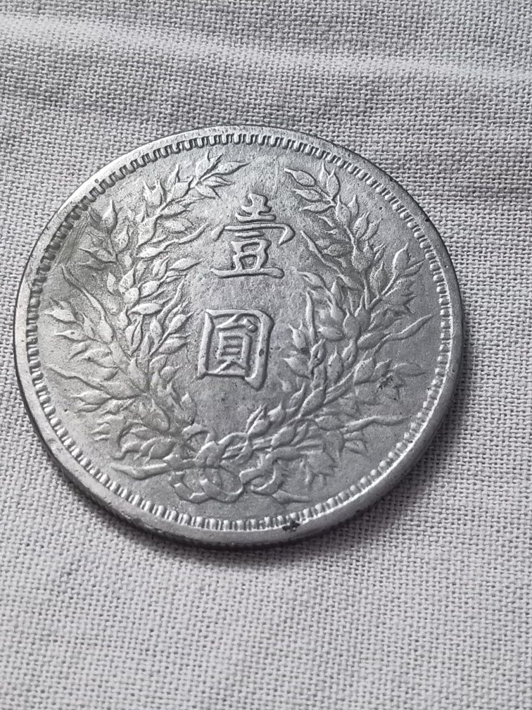 Продам 1 юань 1918год