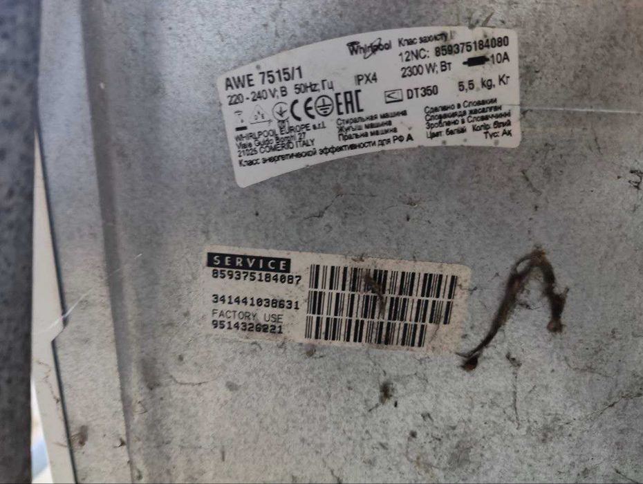 Пральна машина Whirpool 7515