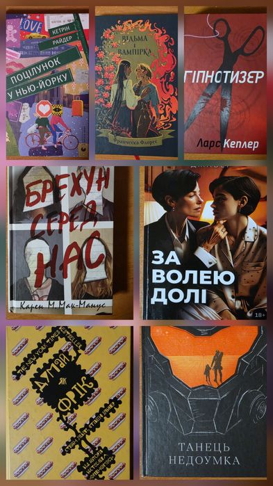 Книга "За волею долі"