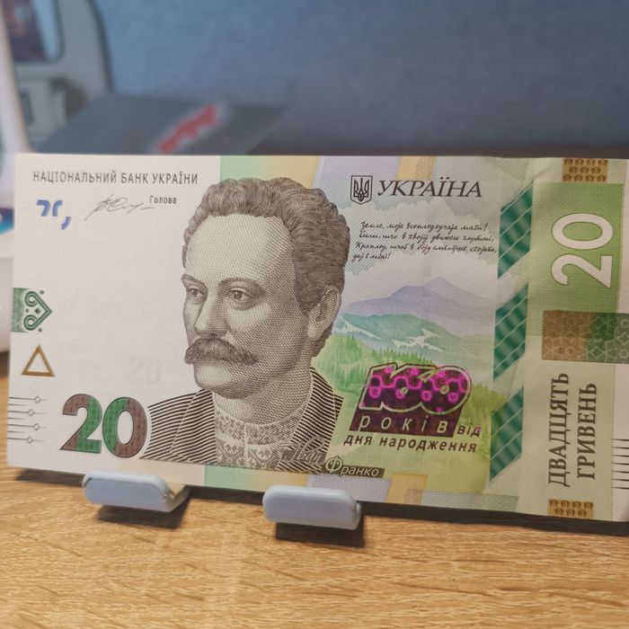 20 гривень 160 років від народження І.Франка, Леонід Каденюк, 50 грн