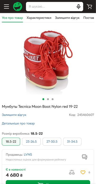 Луноходи - Moon Boot дитячі