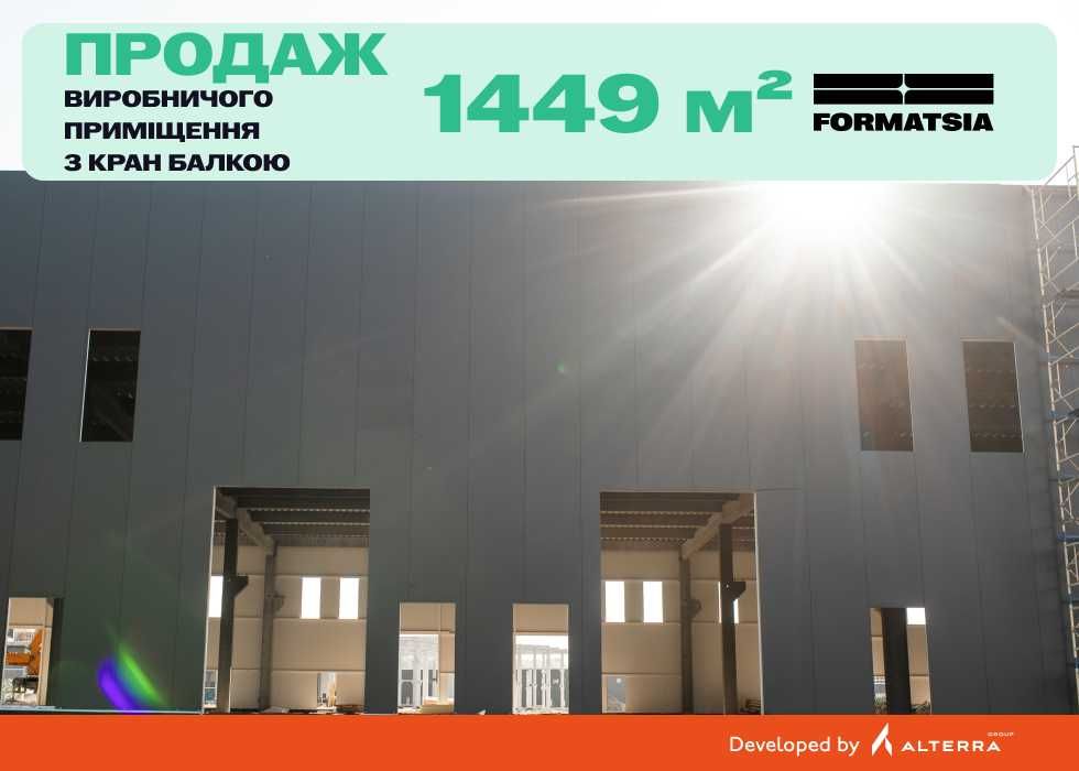 Виробниче приміщення з кран-балкою 1 449 м² у Львові, Залізничний р-н
