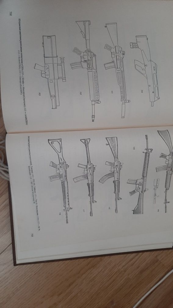 Книга Стрелковое оружие