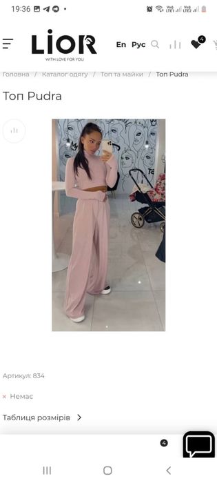 Топ Lior, розмір С