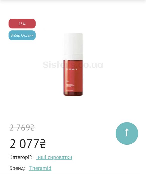 THERAMID Azelaic Acid 15% 30 мл