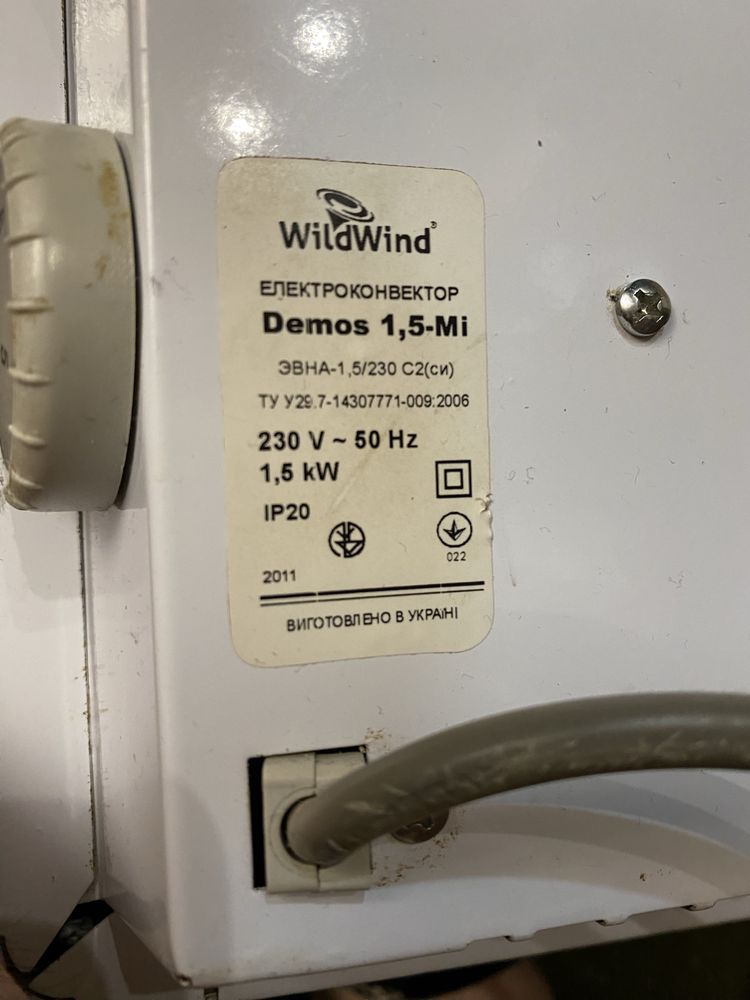 Конвектор електричний Wildwind Demos 1,5-Mi