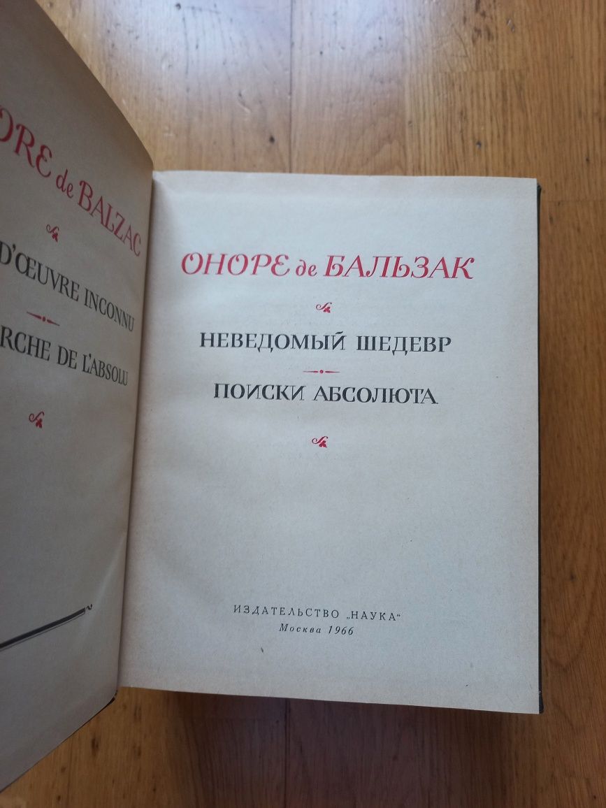 Апулей Бальзак Письма Плиния Салтыков-Щедрин литературные памятники