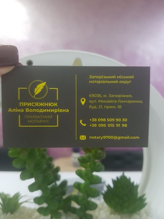 Нотаріус договори спадщина довіреності апостиль