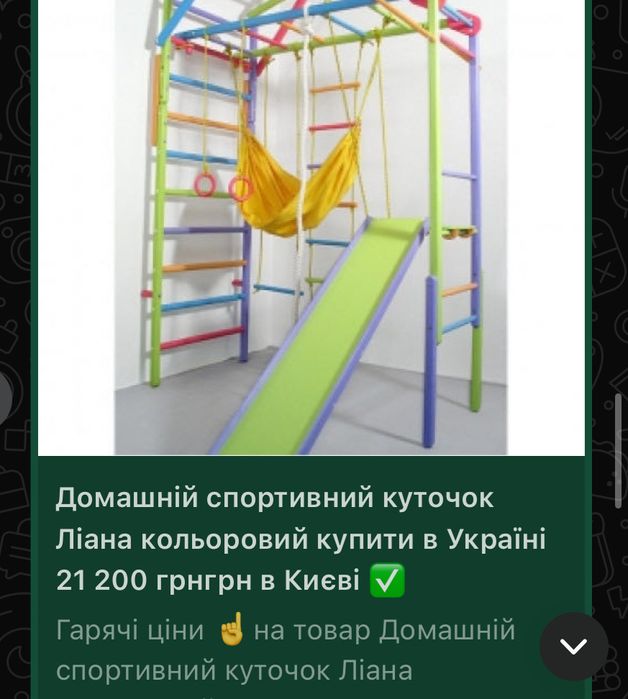 Терміново! Дитячий спортивний комплекс з бука