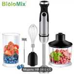 Biolomix 1200W 5-в-1 ручний блендер міксер