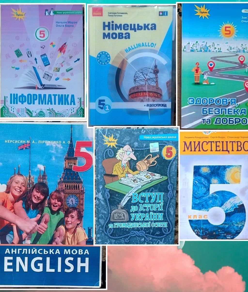 Підручники НУШ для 5 класу