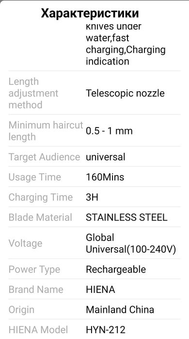 Машинка-трімер для стрижки