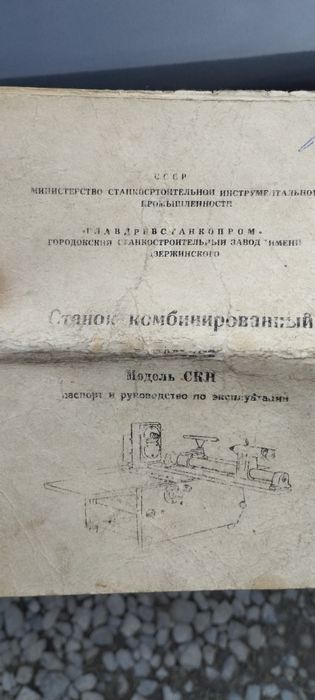 Продам станок по дереву