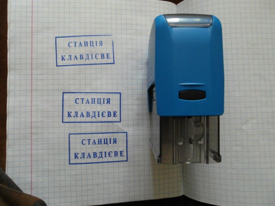 Продам штамп (печать). клавдиево.клавдіеве.