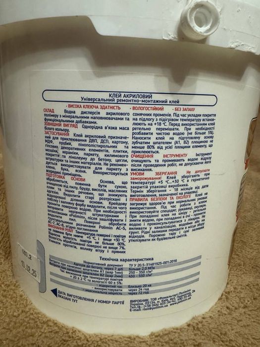 Клей акриловий універсальний монтажний
