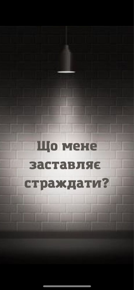 Психолог Психотерапевт КПТ Депресивні тривожні стани ОКР