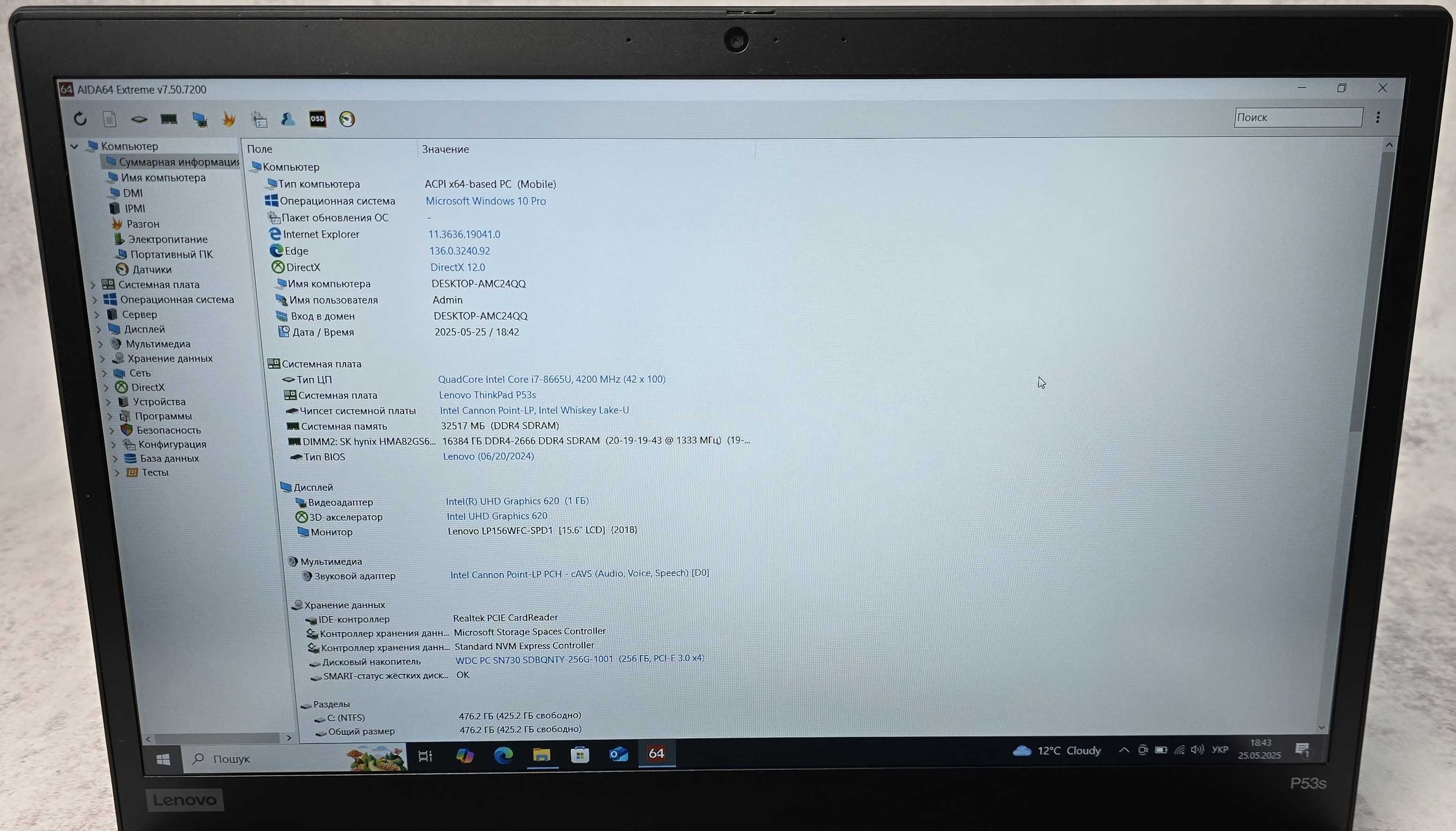 Ноутбук 15.6" Lenovo ThinkPad P53s i7-8665U 32Gb NVMe 512Gb Quadro 2Gb