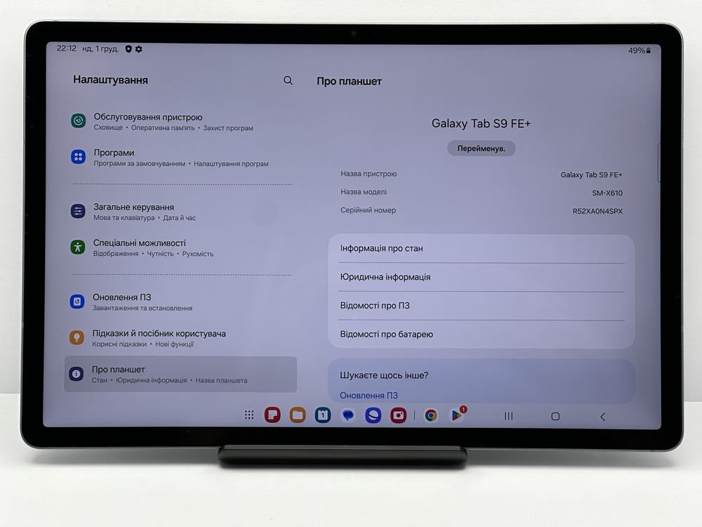 Samsung Tab S9 FE Plus Wi-Fi 12/256 GB Wi-Fi