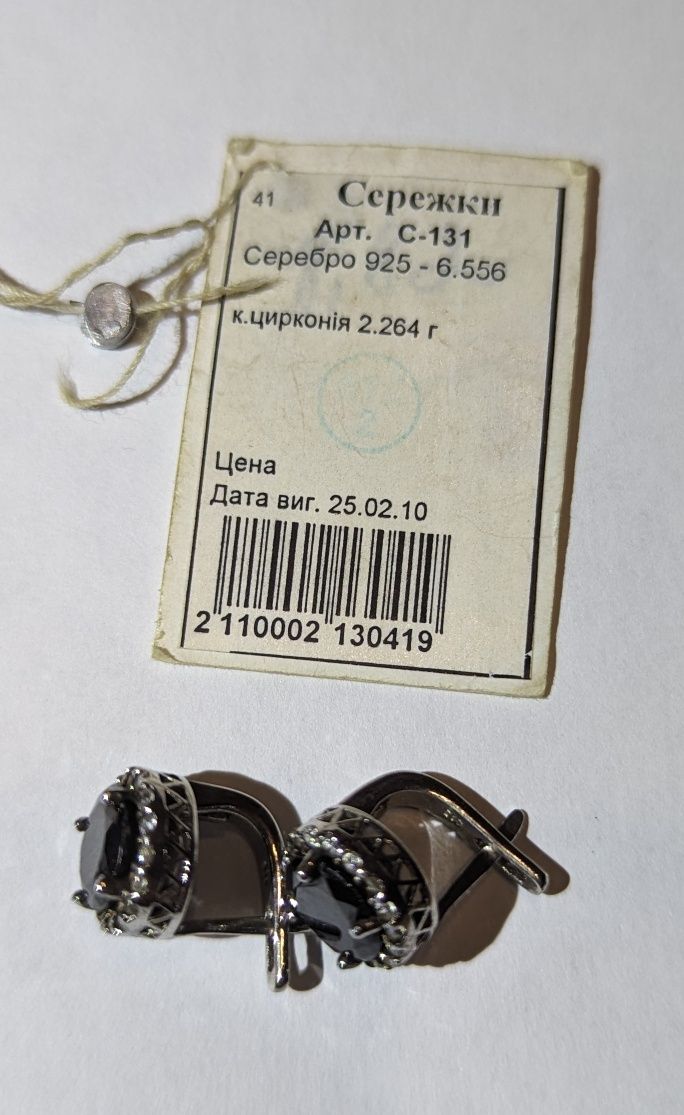Срібний набір перстень та сережки з цирконієм