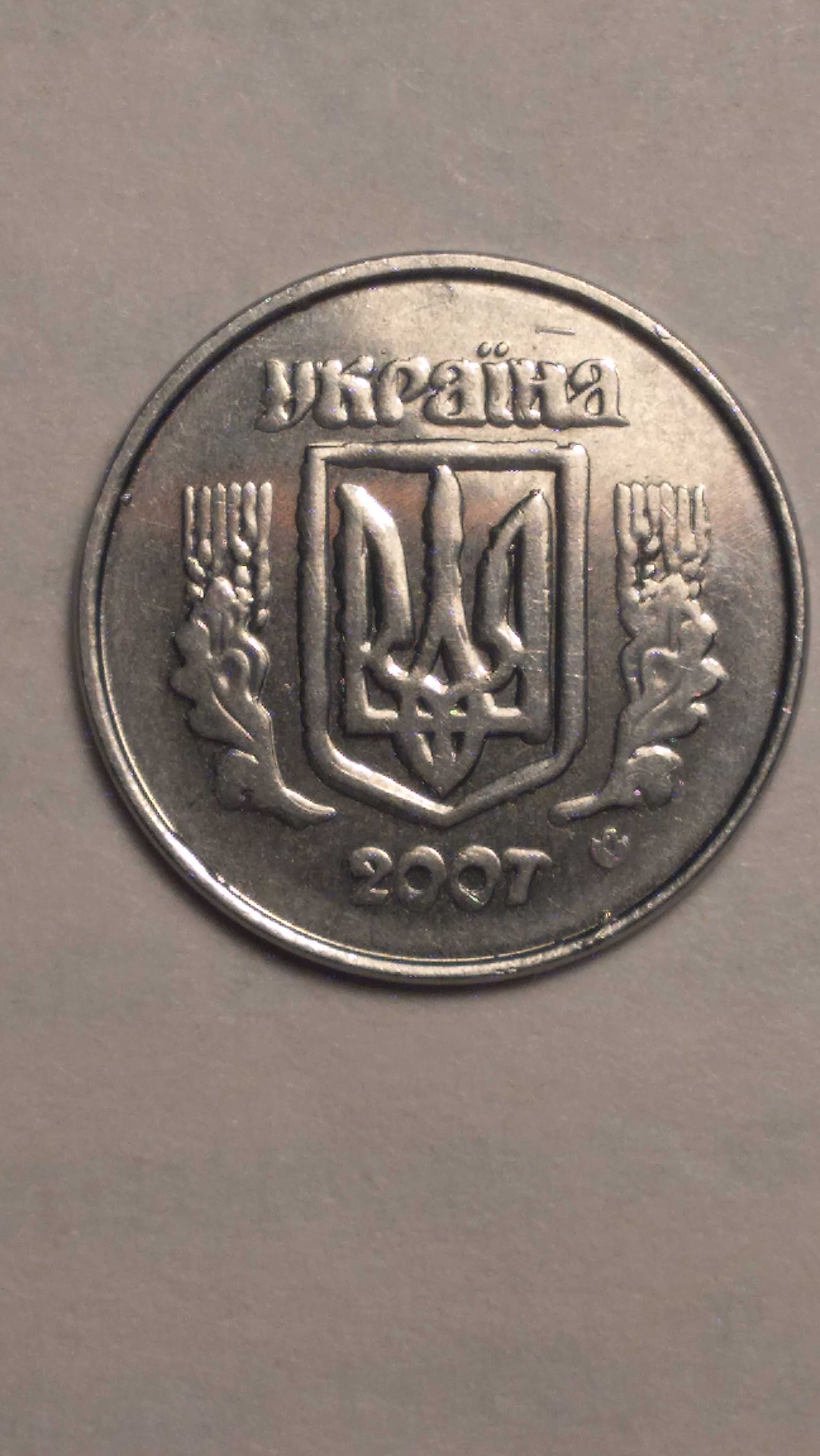 Монета Украины 2коп. 2007 года. (БРАК)