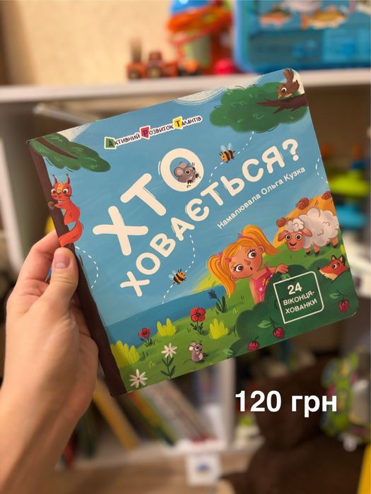 Книги для найменших. Вімельбух, ку-ку, гам-гам, нумо грати!