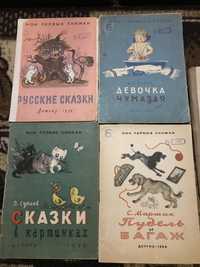 Дитячі книги 1950 років