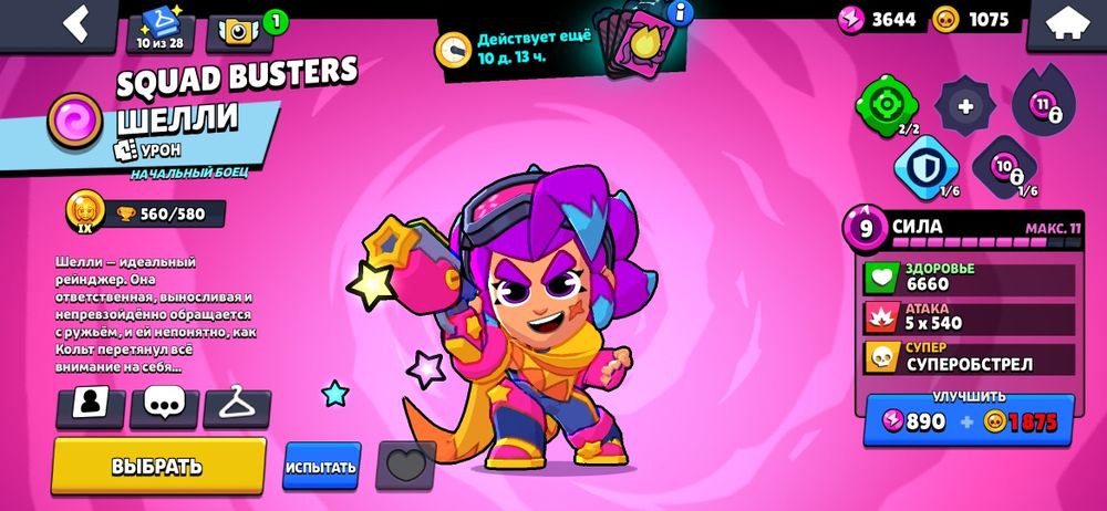 Продам акаунт у бравл старс