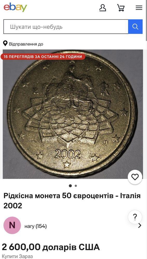 Рідкінсна монета 50 EURO Centt 2002 Italia Кінна статуя Марка Аврелія