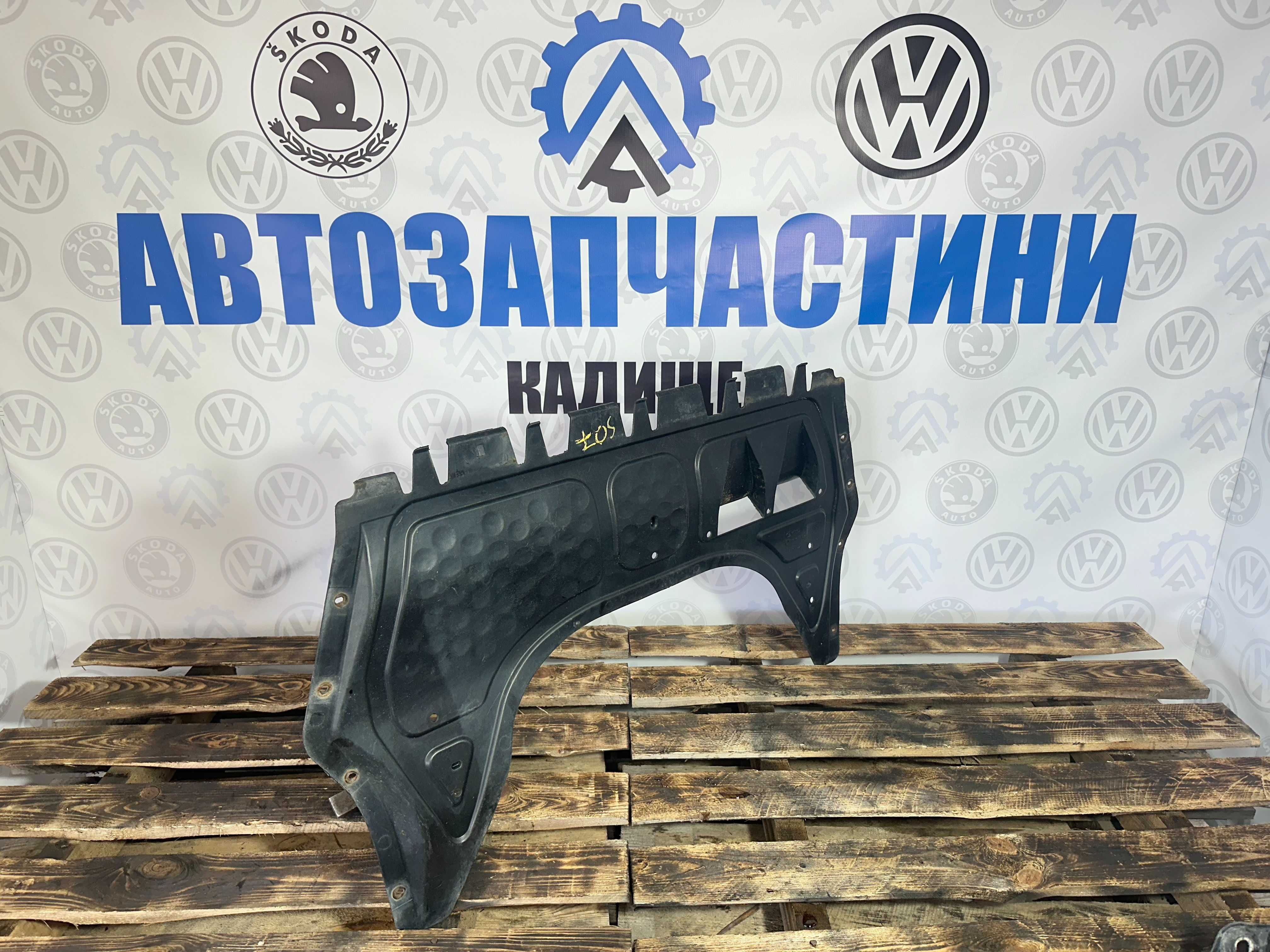 Захист двигуна бензин Гольф 5 6 Октавія А5 защита днища Octavia A5